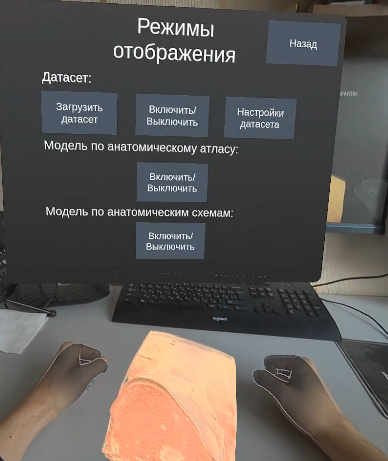 AR Hack Screenshot 6